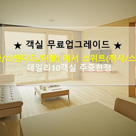 Sono Belle Cheongsong Hotel Екстериор снимка