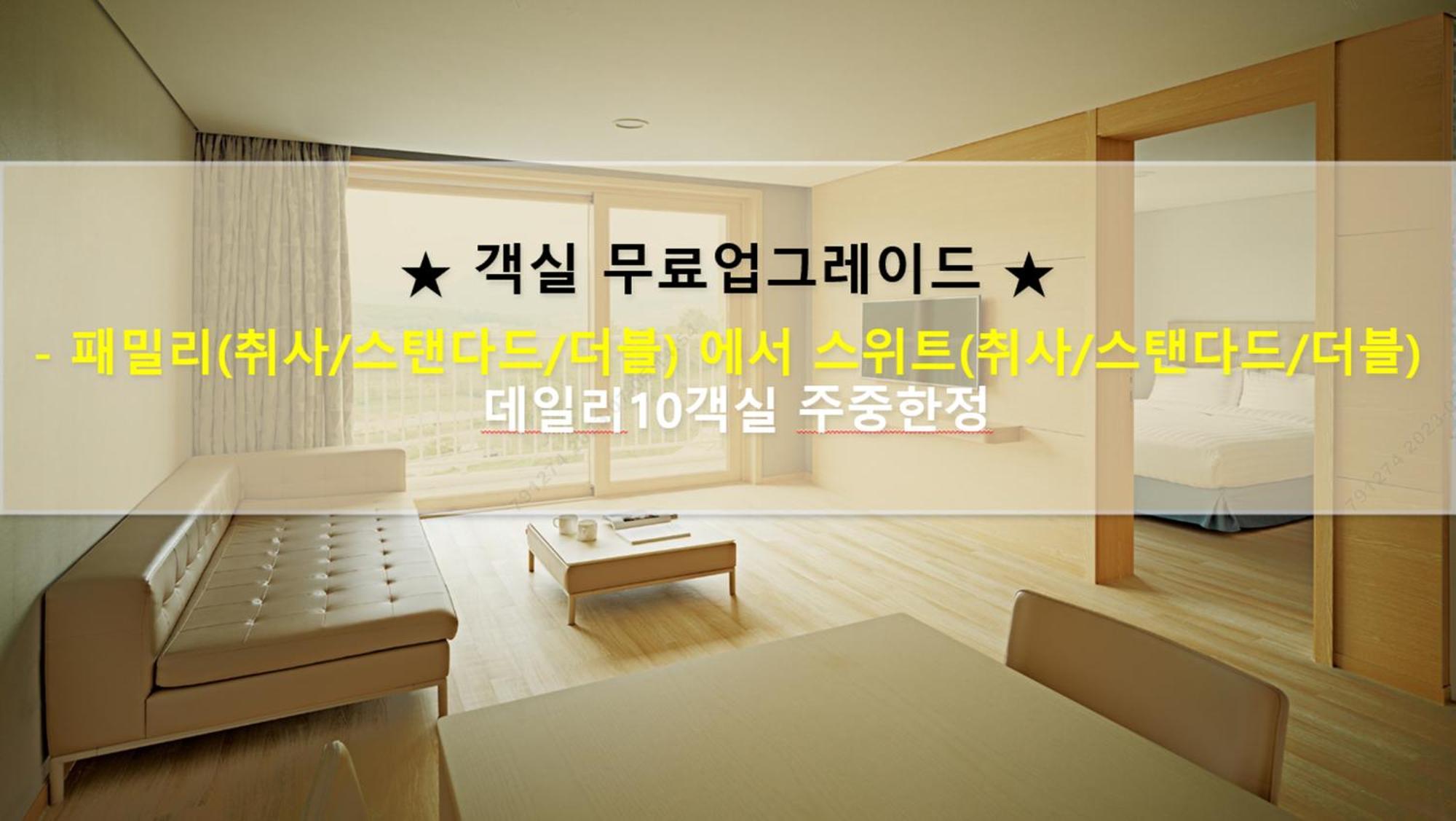 Sono Belle Cheongsong Hotel Екстериор снимка